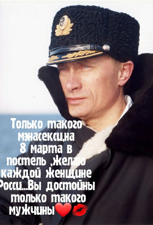 Мишы догматы только такого мужіпшы