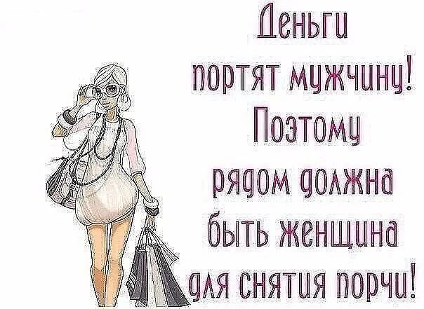 Ценьги иортят мцжчини П03мц ЧОАЖНЁ ьить женщина Ая снятия иорчШ