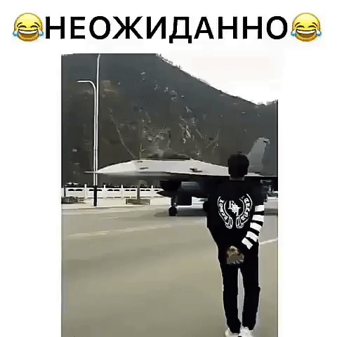 НЕОЖИДАННО