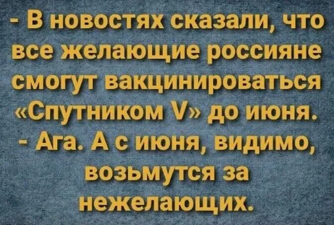 В новостях скаЗали что все желающие россияне озьмутся за ежелающих