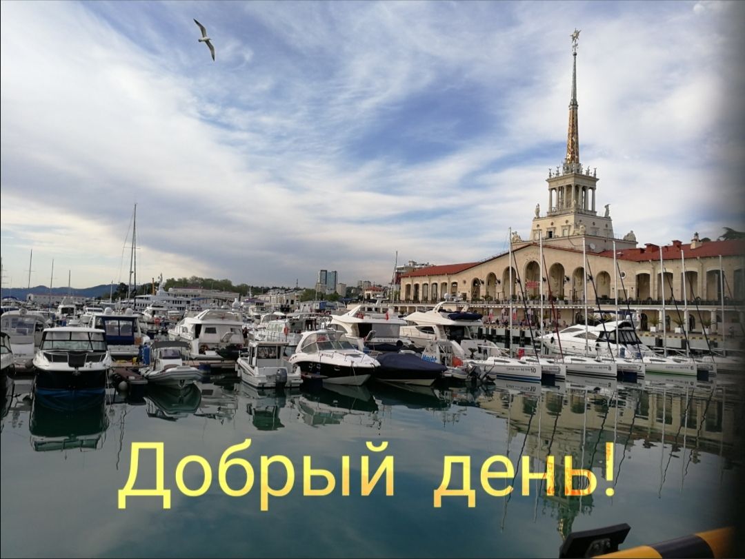 Добрый день А
