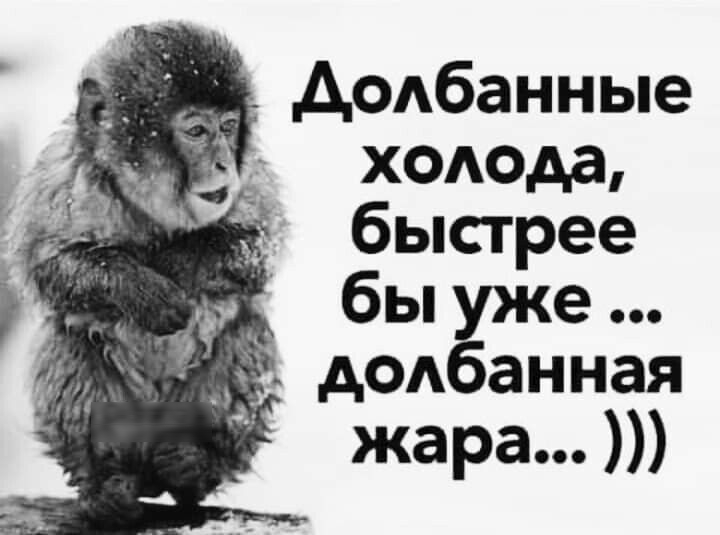 АсАбанные ходода быстрее бы е дод анная жара