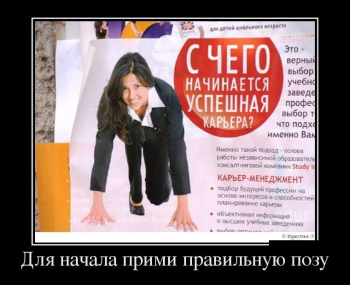 ЧЕГО ндчиншся УСПЕШНАЯ ДЛЯ начала ПРИМИ правильную ПОЗУ