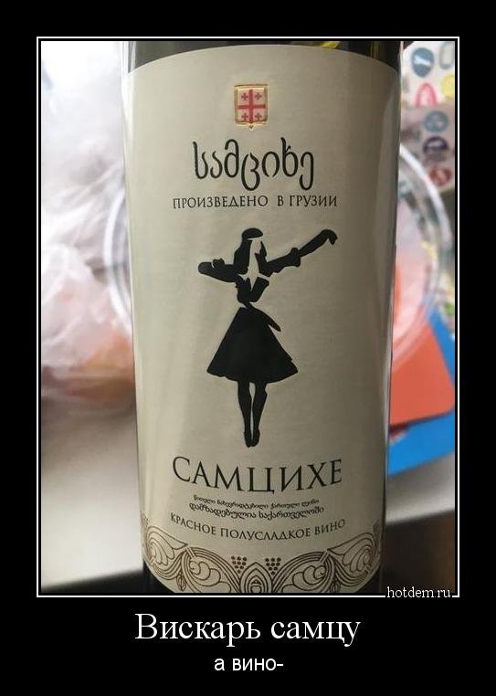 ЬьдвоЬд ЮЩЩАЕНО ГРУЗИИ Вискарь самцу а БИНО