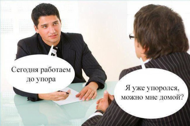 Сегодня рпботасч по пора Я джс упоршся южпо инс дохюй