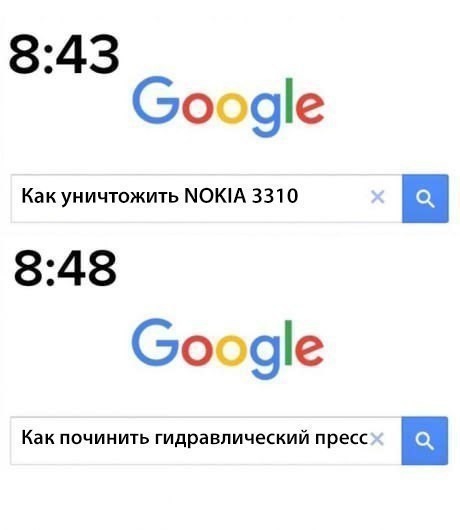 843 Ооо9е Как уничтожить МОКіА 3310 848 боо9е Как починить гидравлический пресс и