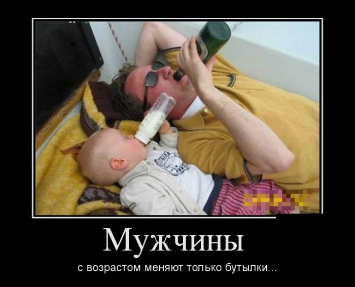 С ВОЗРЗСТОМ МЕНЯЮТ ТОЛЬКО бутылки