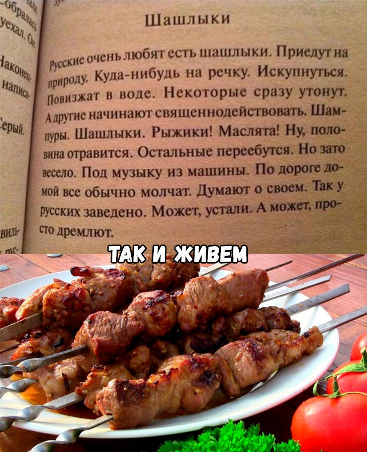 Высказывания про мясо