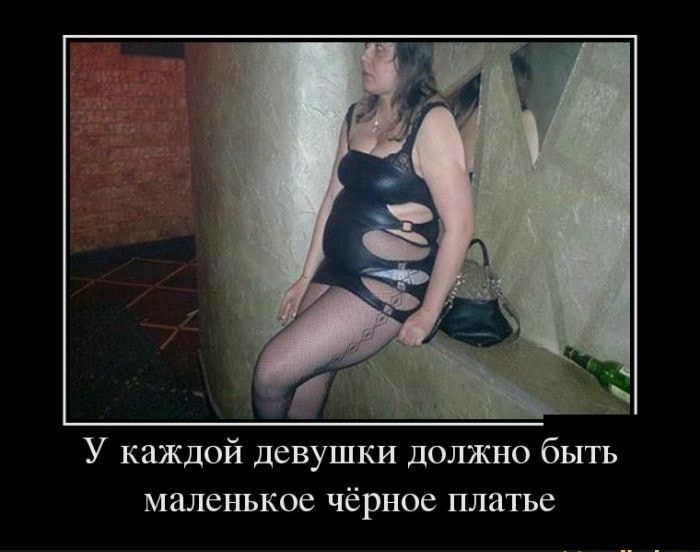 У каждой девушки должно быть маленькое чёрное платье