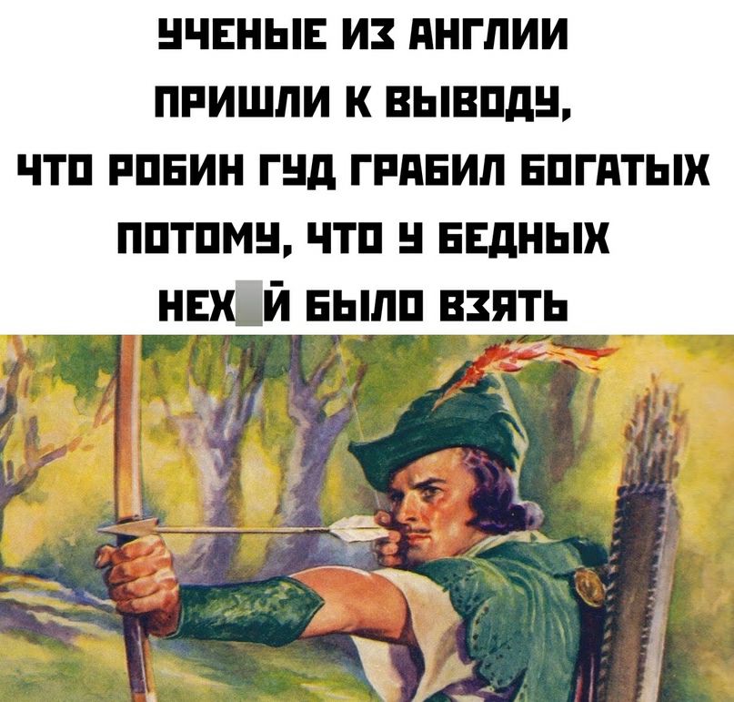нчвныв и АНГЛИИ пришли к вывпдн чтп ппнин гнд гпдвил нпгдтых пптпмн чтп нвдных некий Еыпп взять