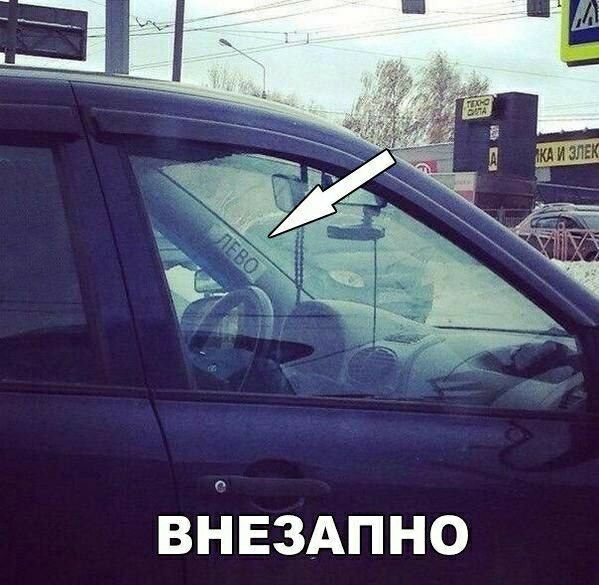 ВНЕЗАПНО