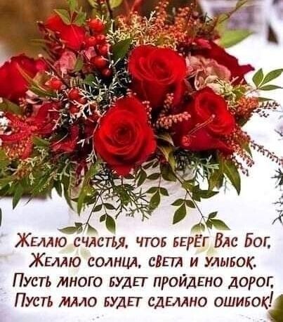 В Жгмю счдстьл что БЕРЕТ Влс Бог ЖЕмю соднцл акт и улыбок Пусть много Будь г пройдгно дорог Пусть ммо вудп сдылно ошивок