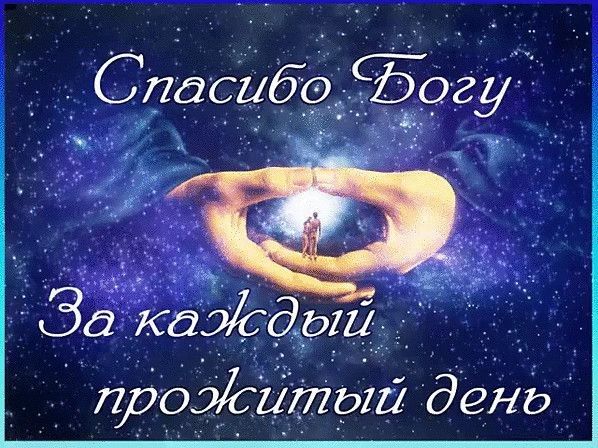 Спасйбоісогуд г ЁЁ За казсдан презбаттл денд