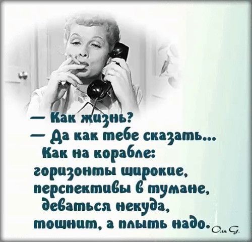 А как тебе снать Как на корабле горцоишы шцгропше перспективы тумане деваться некуда тошнит мыть спамом