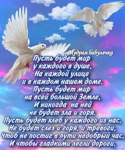 уст будет мир на дсёа бальшой Земле иё будет зла горя усть 6 Зет Ж ЁйЙЖдого да и бу джига аряхйттртгм таб йе тм тттдобрт час И чтобы гидатж йёгтідорога