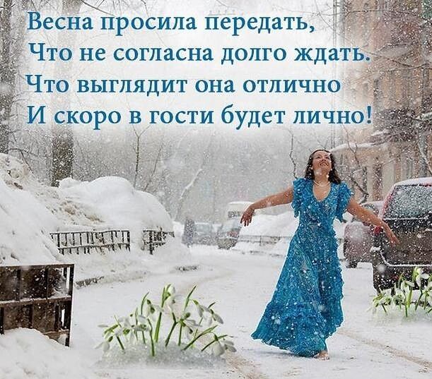 ЁВССНЗ просила передать ЧТО не согласна ДОЛГО ждать ЧТО ВЫГЛЯДИТ ОНЗ ОТЛИЧНО И скоро в гости будет лично 3114 гг