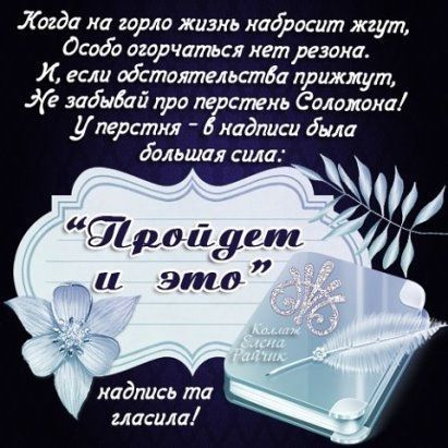 Когда на горла жить набросил жгут Осодп отрчптвсл мет резона И если абстительстба прижмут идыбай гро пералень Соломона улет 5 надписи или дольшая сша Шри йде __ и это надпись та мас ила