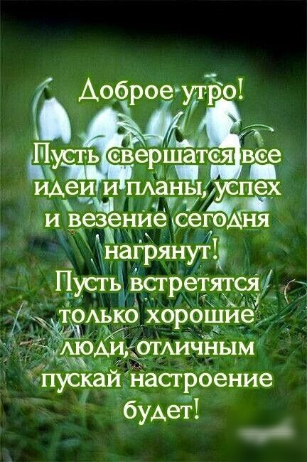 И везенйе сегодня _ НЗГРЯНУГ Пусть всгретяёся ОАЬКО хорошие ЁцАЮй шАиЧНым и пущай Ёасгроение будет __4