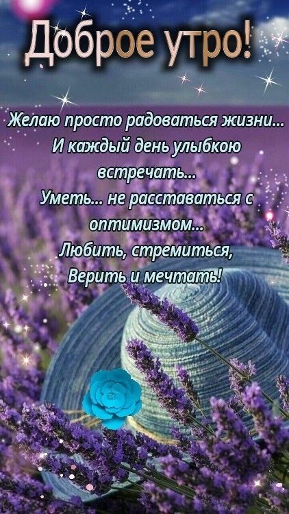 __дъарсэеутёыг ЁЁ_ Жеіщю просто радоваться жизни Икаждый день уль16кою о естретты Уметь нё рдсстаедйься у _ мдяЁ ё _ 3 з