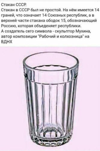 стаиаи ссср он в ссср был не прости На нём имеется и граней чт мим ет и союзных республик и верхней части пакана ободок 15 обозиачаюшип Рсосию катер п авыдеиин республики А шамиль евго симвом скульпюп Мухина автор композиции Рабочий и колхозиица иа вднх