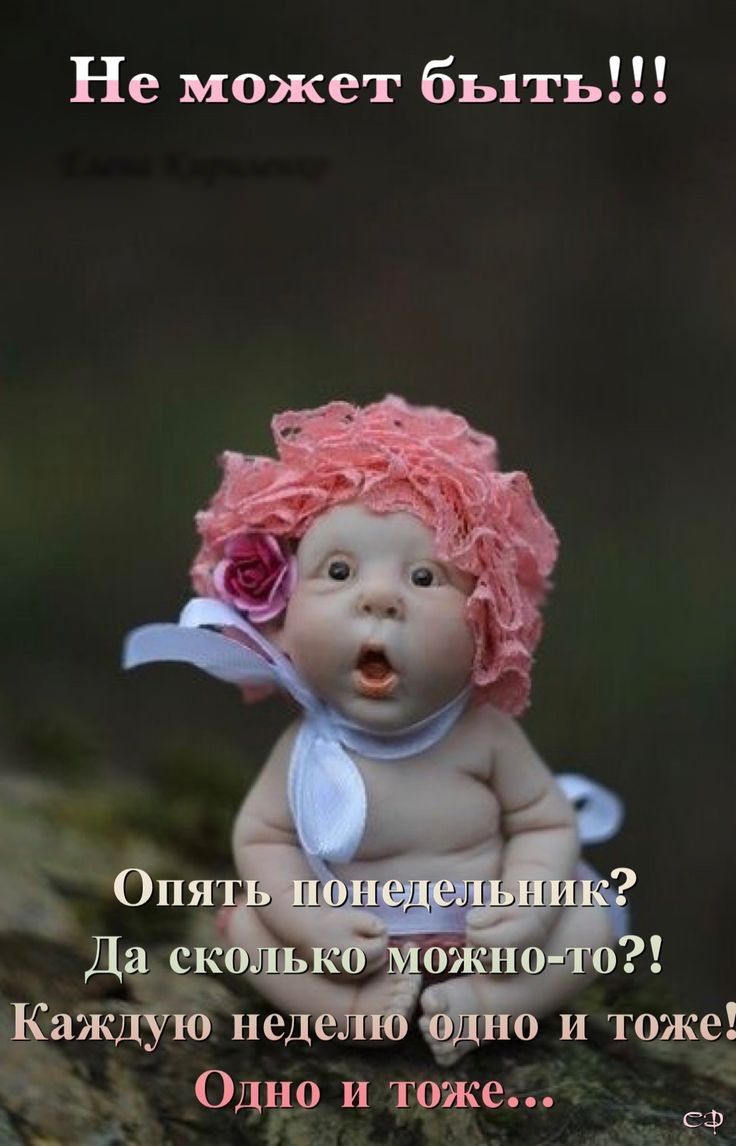 Не может быть