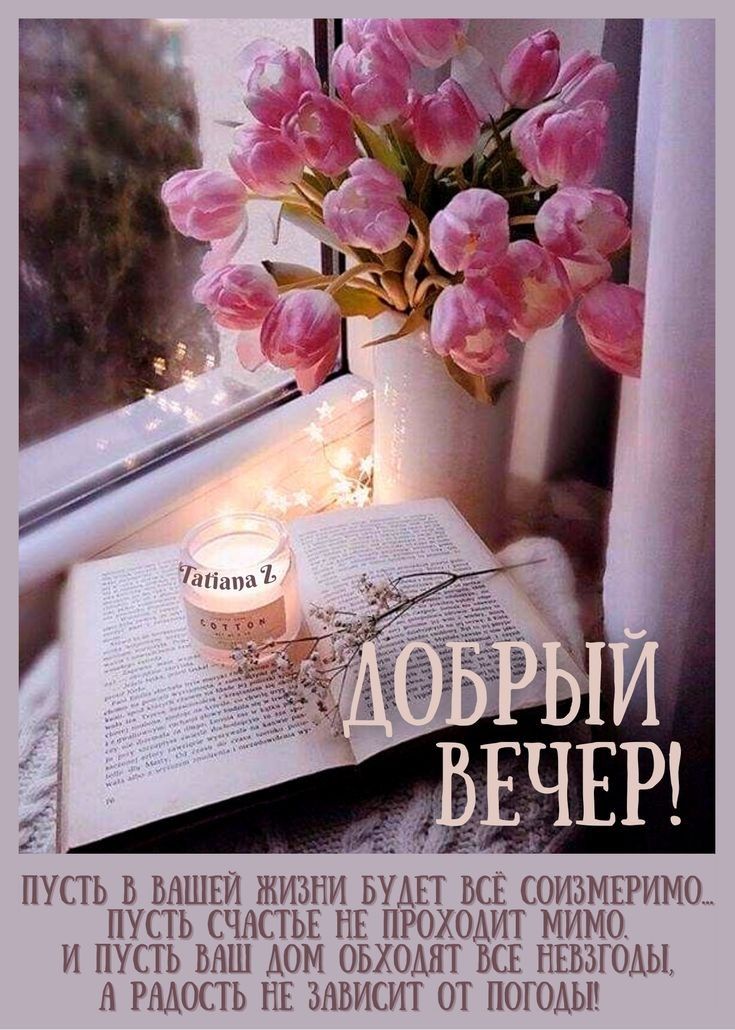 ь Ё А ПУСТЬ В ВАШЕЙ ЖИЗНИ БУДЕТ ВСЕ СОИЗМЁРИМО ПУСТЬ СЧАСТЬЕ НЕ ПРОХОДИТ МИМО И ПУСТЬ ВАШ ДОМ ОБХОАНТ ВСЕ НЕБЗГОАЫ А РАДОСТЬ НЕ ЗАВИСИТ ОТ ПОГОАЫ