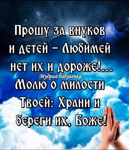Прошу аівіндуёковд и детей юбимей нет их и о ож3 Магда Р 54 Момо 0 мест Ш Твоей Храни и