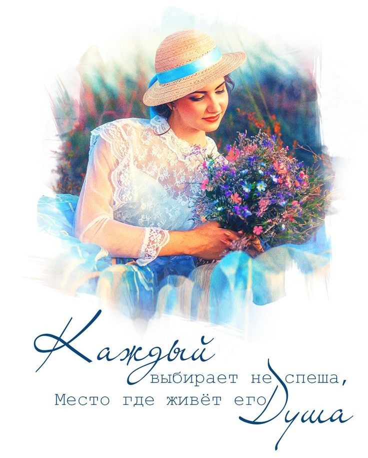 Зёвыбирает не спеша Место где живёт ЭГО