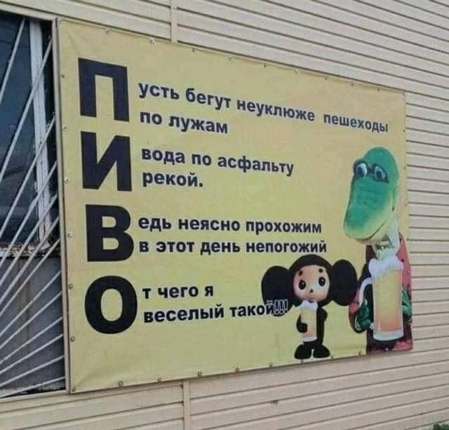 да по ас рекой фапьту едь неясно прохожим в этот день иепогожий