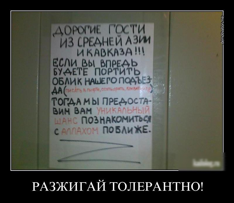 Мпп ы иж ЦМ ИА И минами Если вы Ьчм БУАЕГЕ Щ ОБАИК жа АМ ТОГАА На ВИН ВАМ ПОЗПНК С РАЗЖИГАЙ ТОЛЕРАНТНО