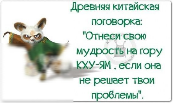 древняя китайская поговорка Офугсвою мудросіёна гору М если она не решает твои