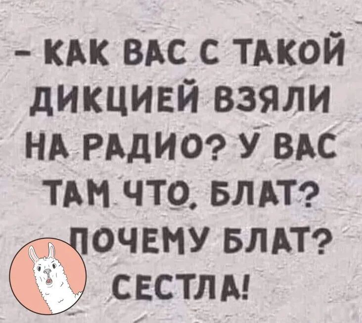 кдк ввс с тькой дикцивй взяли НА РАДИО Увдс тдм что влдт очвму влнът свстлм