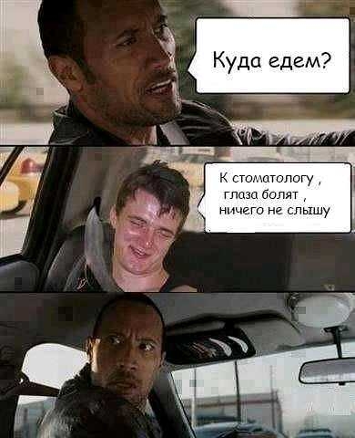 _ Куда едем ъ Ъ