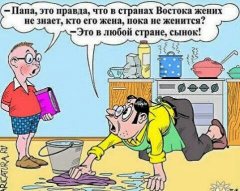 Папя по придя чтп в странах Воткя жених ие зияет кто его женя пока не женится Эю в любой сгряие сынок