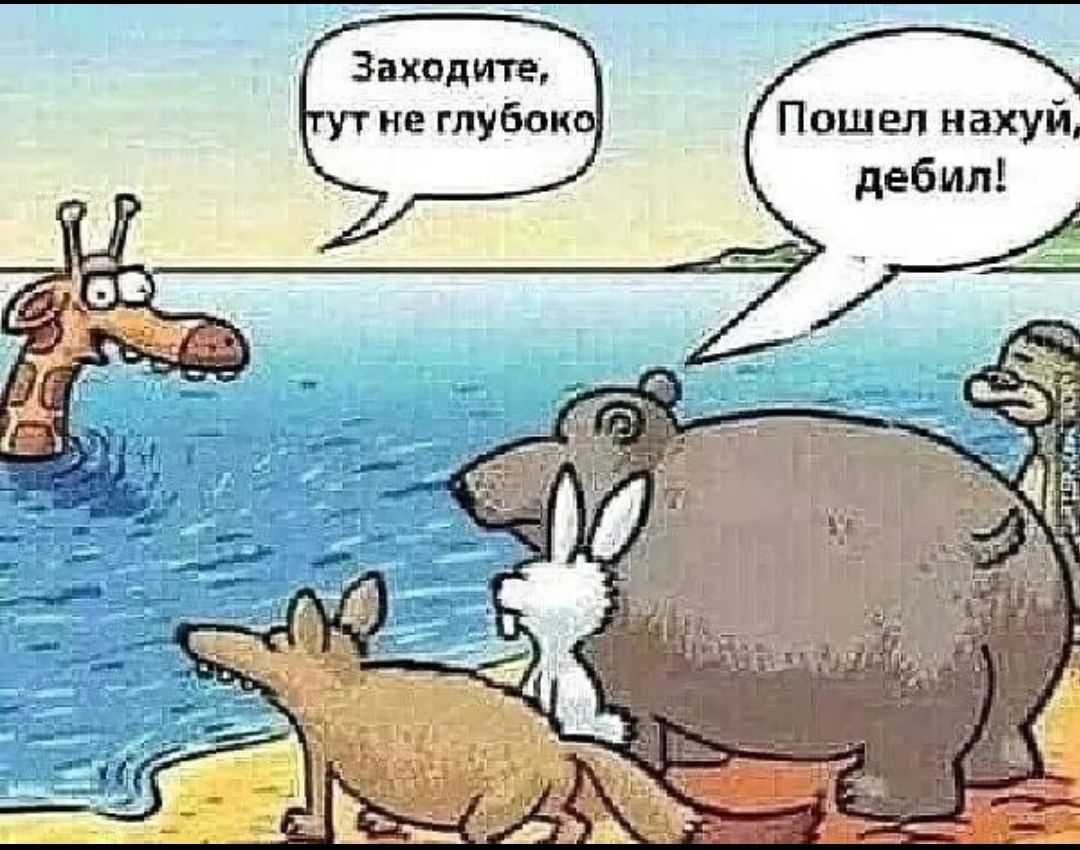 Пошел нахуй дебил