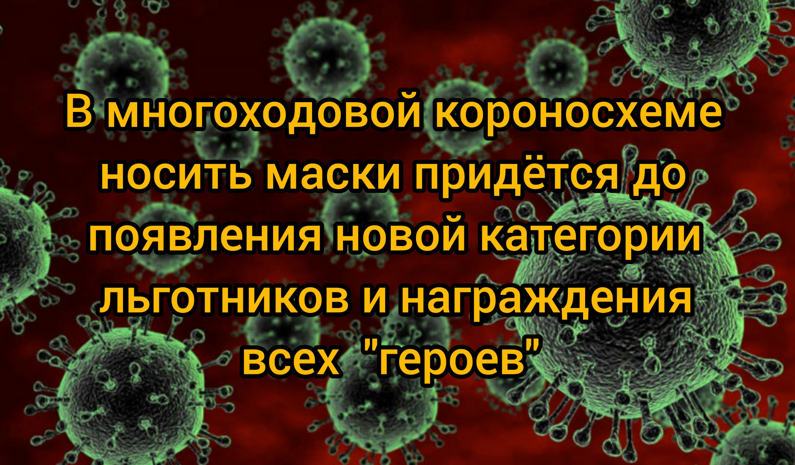 _ Ж _ льготников и награждения дд 11