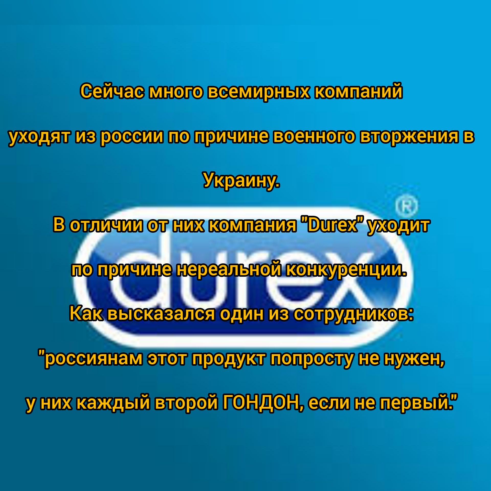 Сейчасмноговсемирнеракомпаний уходящиз россиипопричиневоенноцовторжения!в