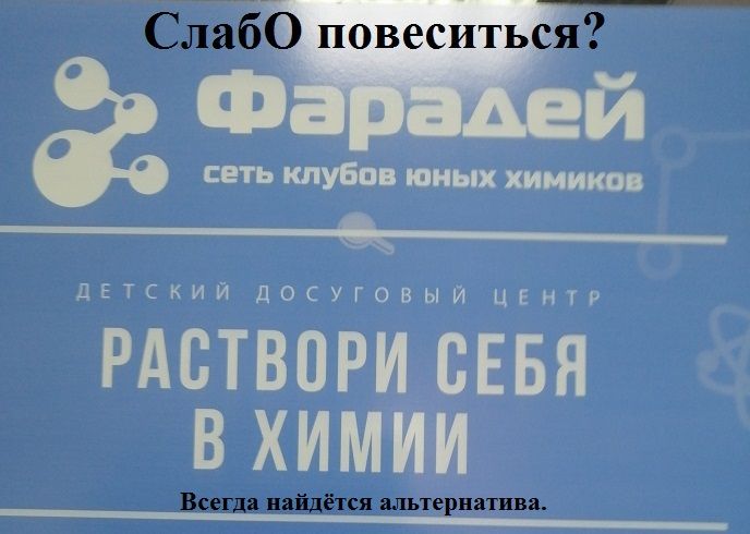 СЕТЬ КЛУБОВ ЮНЬХ ХИМИКО ЦЕТСКИЙ ЦОСУГОВЫЙ ЦЕНТР РАВТВОРИ СЕБЯ В ХИМИИ ег а найдёт тернатива