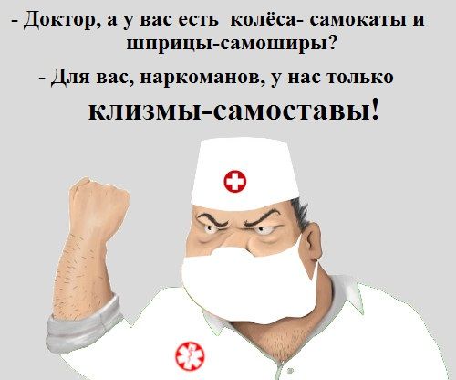 Диктор а у вас есть кплёса самокаты и шприцысампширы Для вас паркпмаппв у на толькп КЛИЗМЬЦ СаМОСТаВЬЦЁ