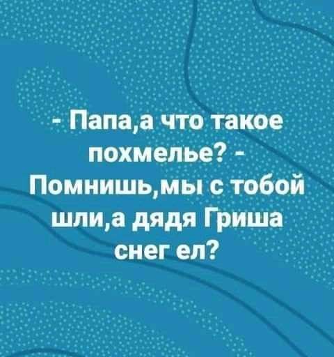 Помнишьііъ снег ел д