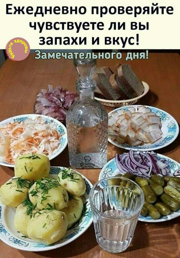 Ежедневно проверяйте чувствуете ли вы запахи и вкус