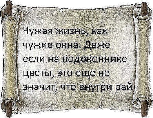 ужа я чужие если цветы