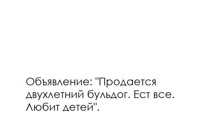 ОбЬЯВАение Продается АВУХАеТНИЙ бУАЬАОГ Ест все Аюбит детей