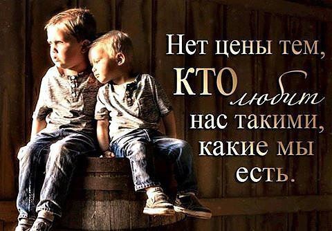Нет цены тем КТО _ нас такими какие МЫ ССТЬ