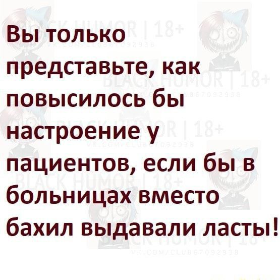 Вы только представьте как повысилось бы настроение у пациентов если бы в больницах вместо бахил выдавали ласты