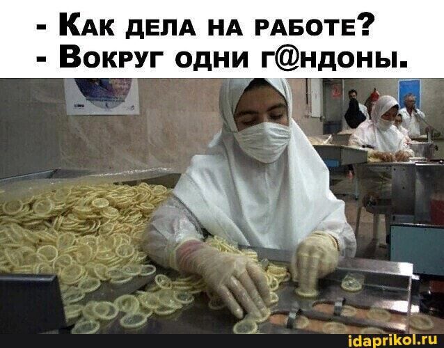 КАК дЕПА НА РАБОТЕ Вокруг одни гндоны
