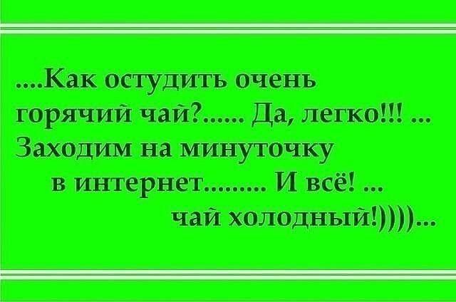 _ штудии горячий чай даящош Зданиииаипуючку И во чай сплотит _
