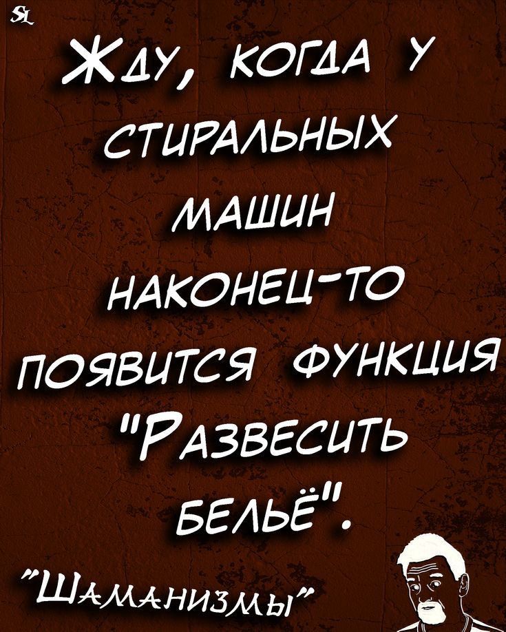 Жду копи у СТИРАЛЬНЬХ МАШИН НАКОНЕЦТО появится ФУНКЦИЯ РАзвгсить БЕАЬЁ