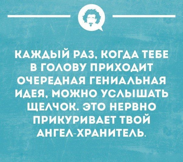 КАЖАЫЙ РАЗ КОГАА ТЕБЕ в тиши приходит ОЧЕРЕАНАЯ гвнимьнм имя можно УСАЫШАТЬ ЩЕАЧОК это нервно ПРИКУРИВАЕТ ТВОЙ АН ГЕАХРАН ИТЕАЬ