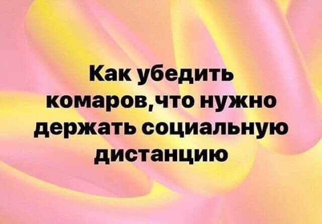 Как убедить комаббвдто нужно держать социальную дистанцию